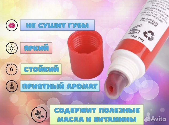 Тинт для губ