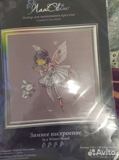Набор для вышивания