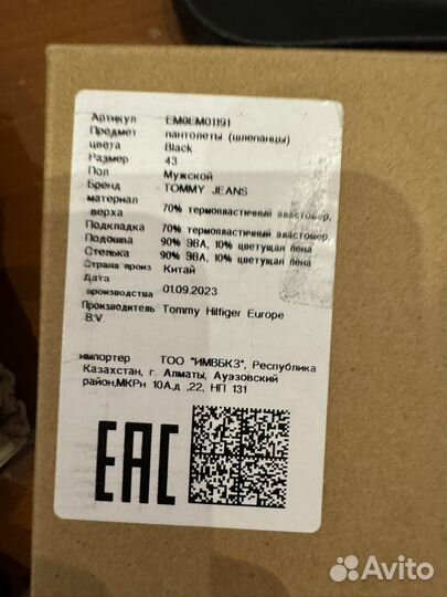 Tommy hilfiger шлепанцы 43 мужские