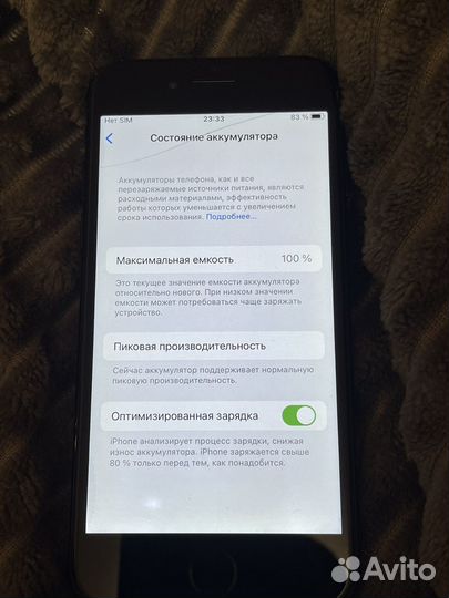 iPhone 7, 32 ГБ