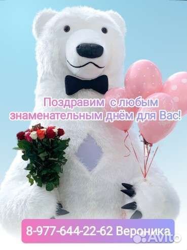 Белый мишка/ мишка Тедди поздравление