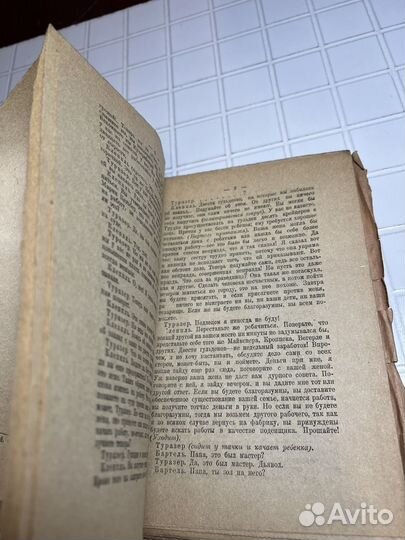 Драма из жизни рабочих. 1920 г