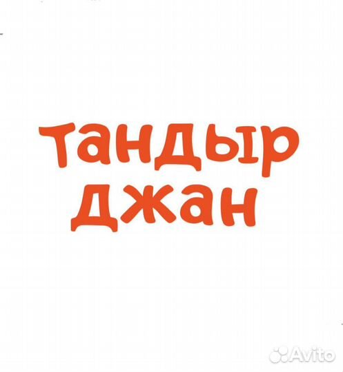 Повар шашлычник без опыта работы