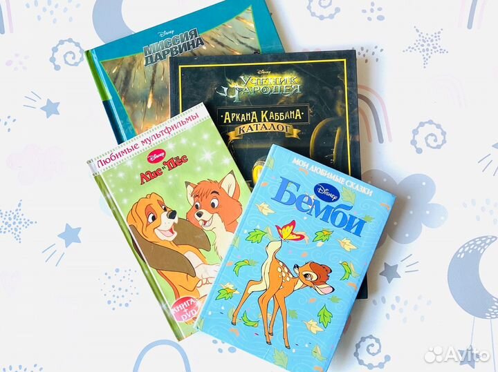 Детские книги, Дисней. Комплект