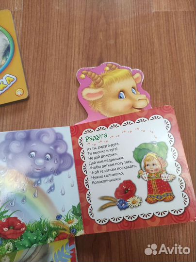 Музыкальная книга, детские книги