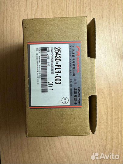 Фильтр АКПП внешний 25430-PLR-003Honda Civic,CR-V