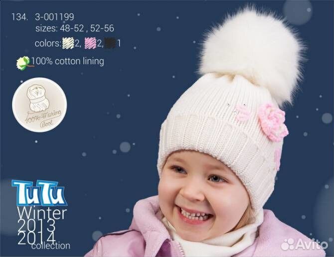 Новая шапка 52-54 tu-tu