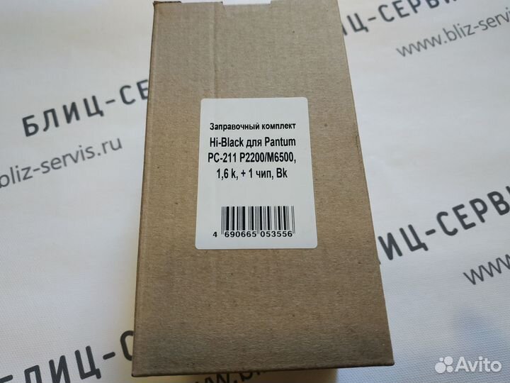 Заправочный комплект для Pantum PC-211 M6500/P2200