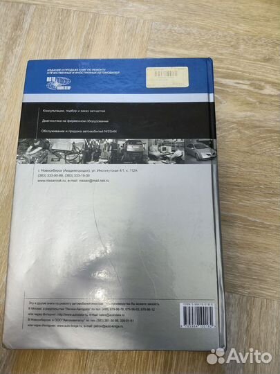Руководство по эксплуатации x-trail nissan