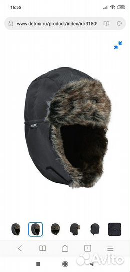 Шапка ушанка зимняя меховая новая Futurino