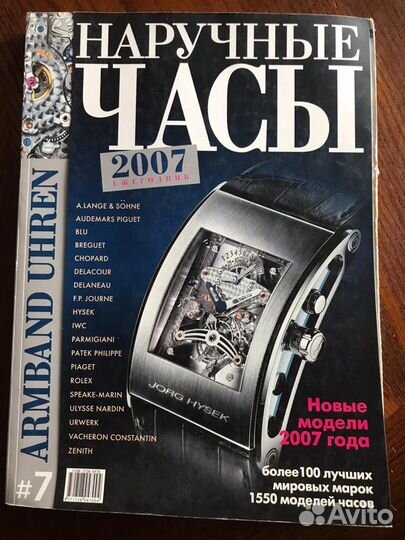 Каталоги часов