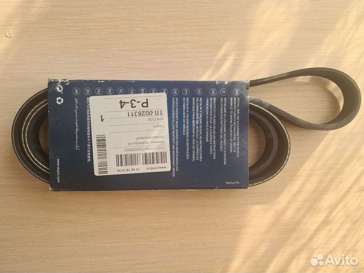 Ремень приводной Dayco 6PK1538