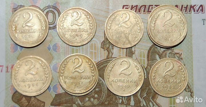 10 копеек, 2 копейки. Монеты СССР