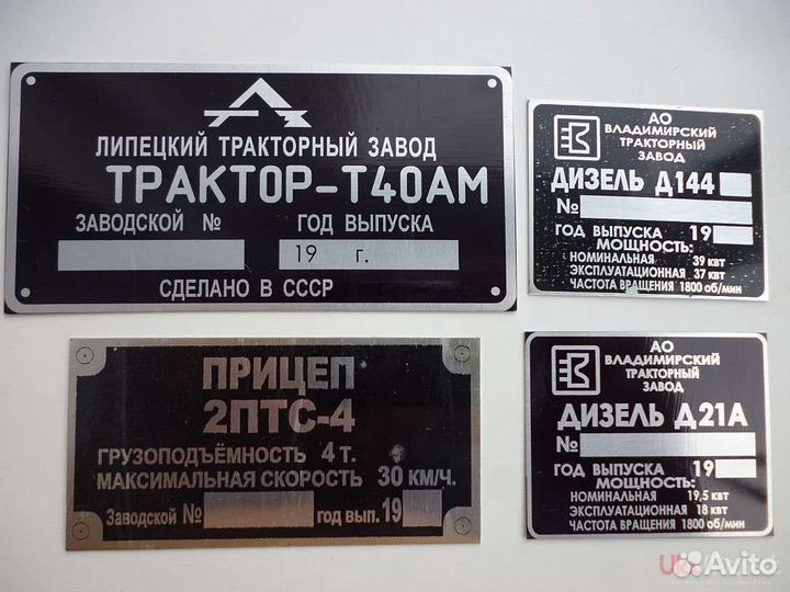 Вин таблички шильдики