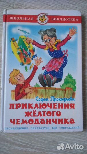 Книги для литературного чтения