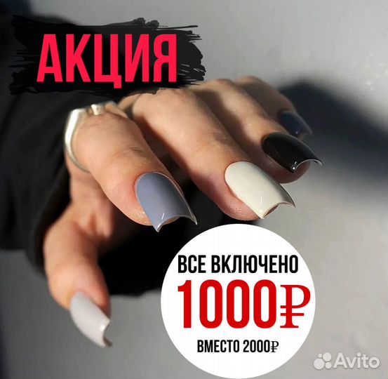 Мастер маникюра, покрытие гель-лак ногтей