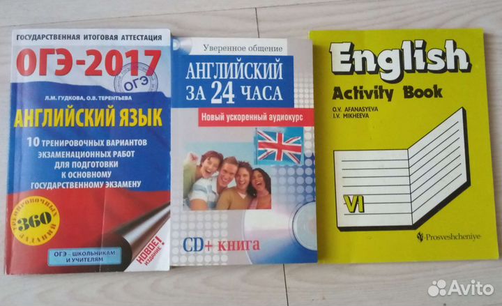 Английский язык. Учебники