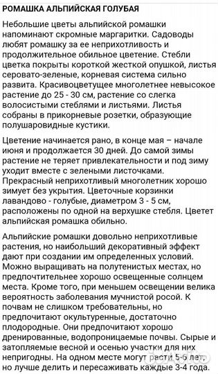 Многолетние цветы для сада