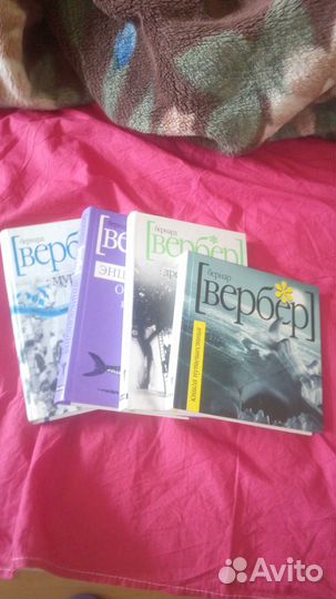 Бернард Вербер