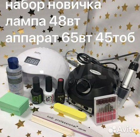 Набор для маникюра профессиональный для начинающих