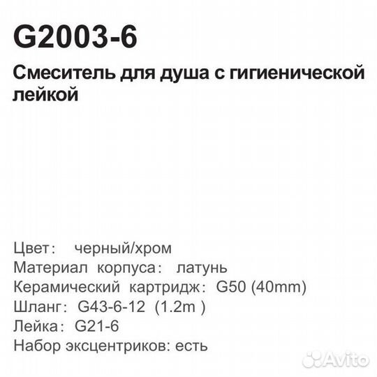 Смеситель для душа Gappo G2003-6