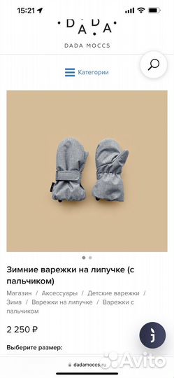 Комплект Dada Moccs