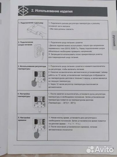Матрас Ceragem с терморегулятором