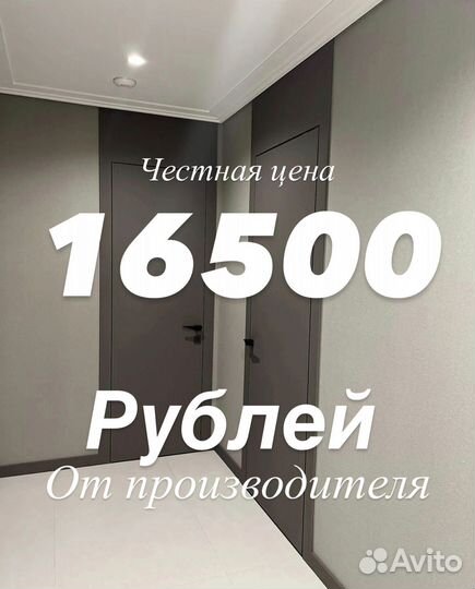 Скрытые межкомнатные двери