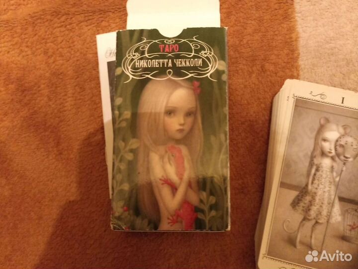 Карты taro новые