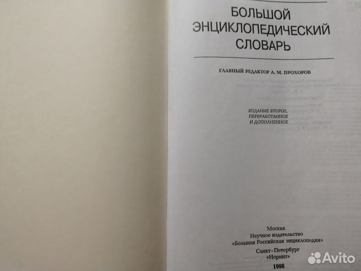 Словари англо-русский и толковый. бэс