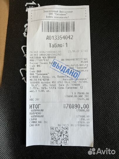 Ноутбук игровой MSI GF63 Thin 11UC-207XRU