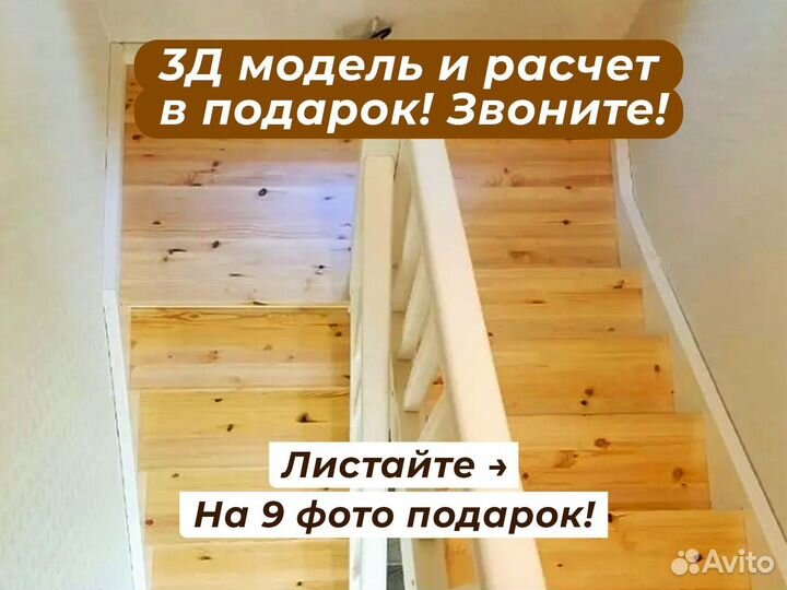 Изготовление лестницы на второй этаж