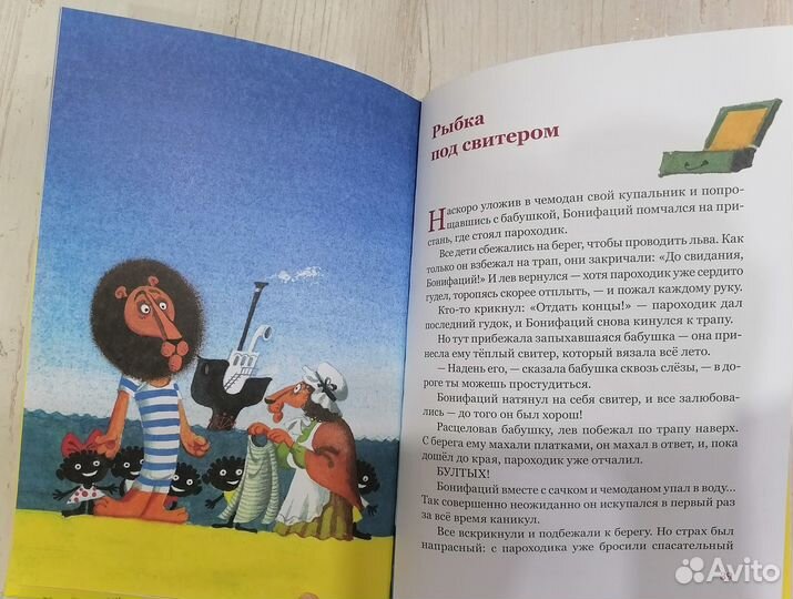 Каникулы Бонифация
