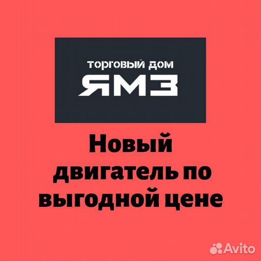 Двигатель ямз 7511