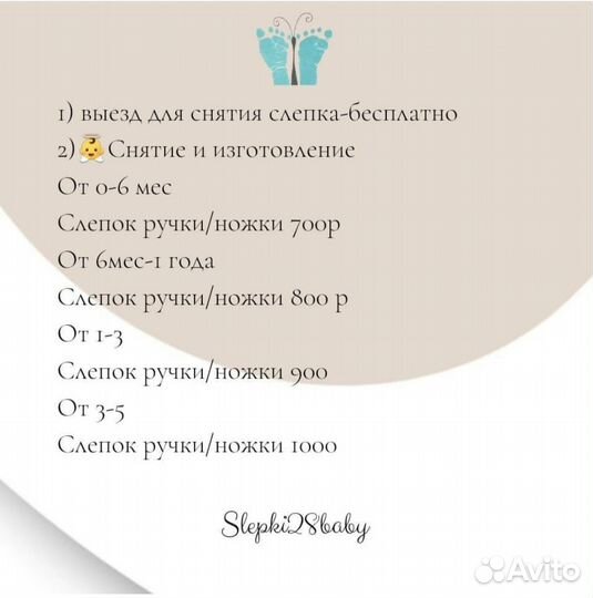 Слепки ручек и ножек