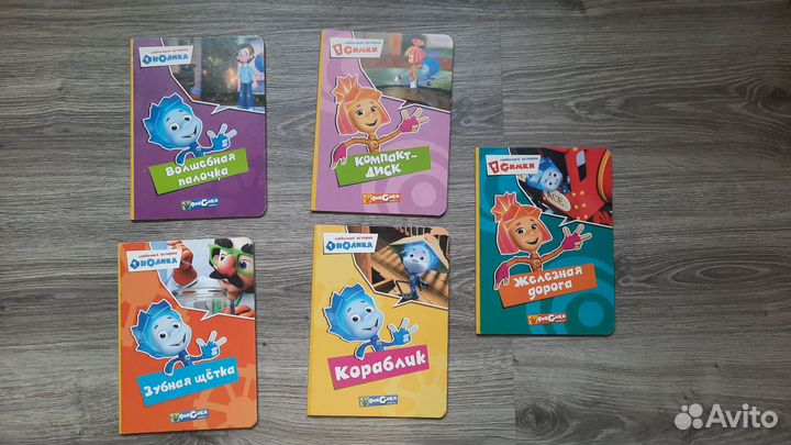 Детские книги Фиксики