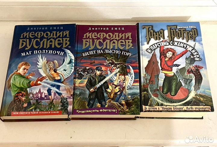 Книги Емец жанр хулиганское фентези