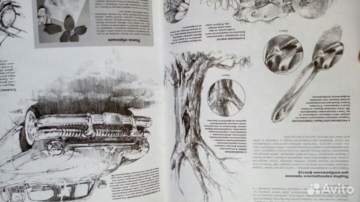 Пособие рисунок