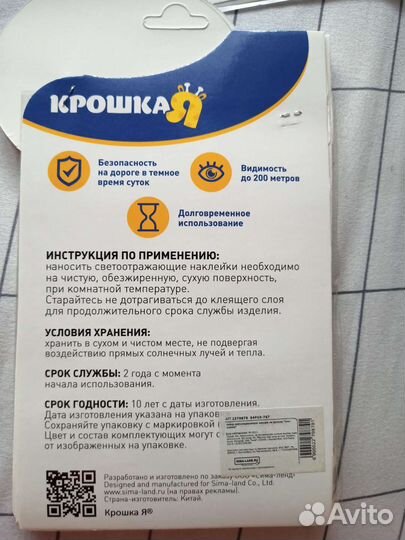 Светоотражающие наклейки на коляску