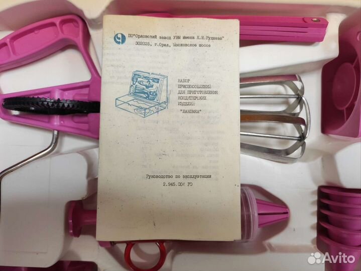 Кондитерский набор Лакомка СССР