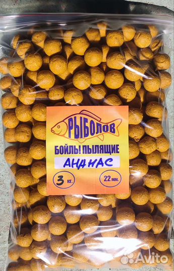 Бойлы пылящие и вареные 