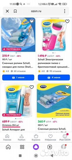 Пилки Scholl 2 шт