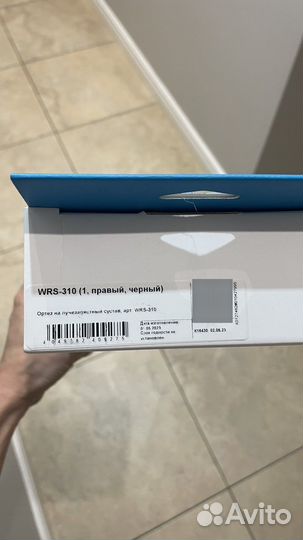 Ортез лучезапястный orlett WRS-310 BOA