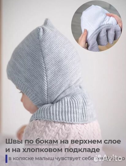 Шапка-шлем зимняя