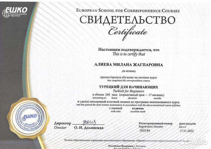 Турецкий язык репетитор