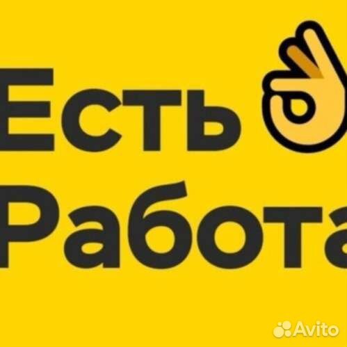 Разнорабочий вахта