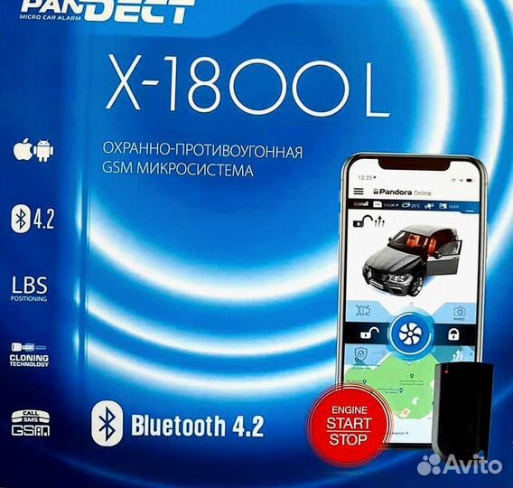 Сигнализация Pandect X 1800L