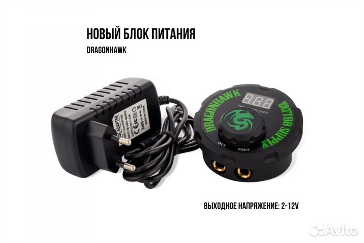 Тату машинка mast Аппарат для перманента