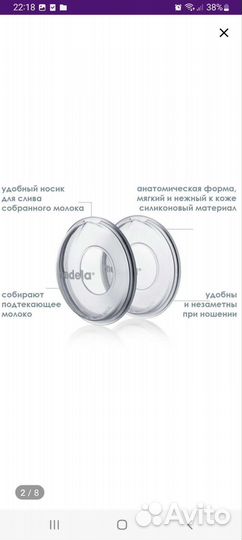 Накладка для сбора грудного молока