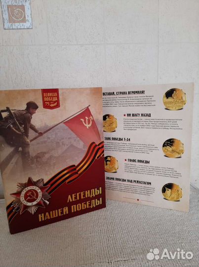 Памятная медаль 75л Победы